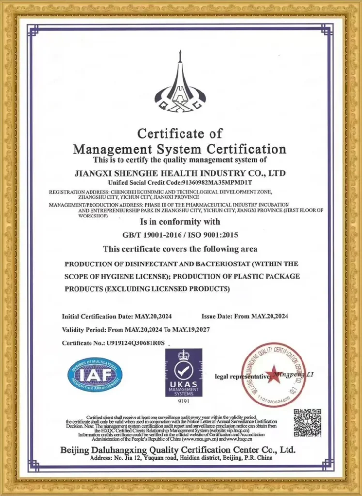 Preview of the supplied shenghe iso9001 en document; open the original to read its scope