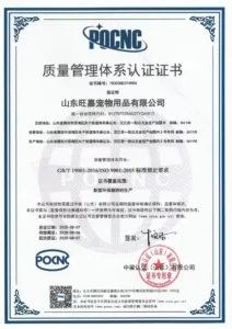 Preview of the supplied wangjia iso9001 cn document; open the original to read its scope