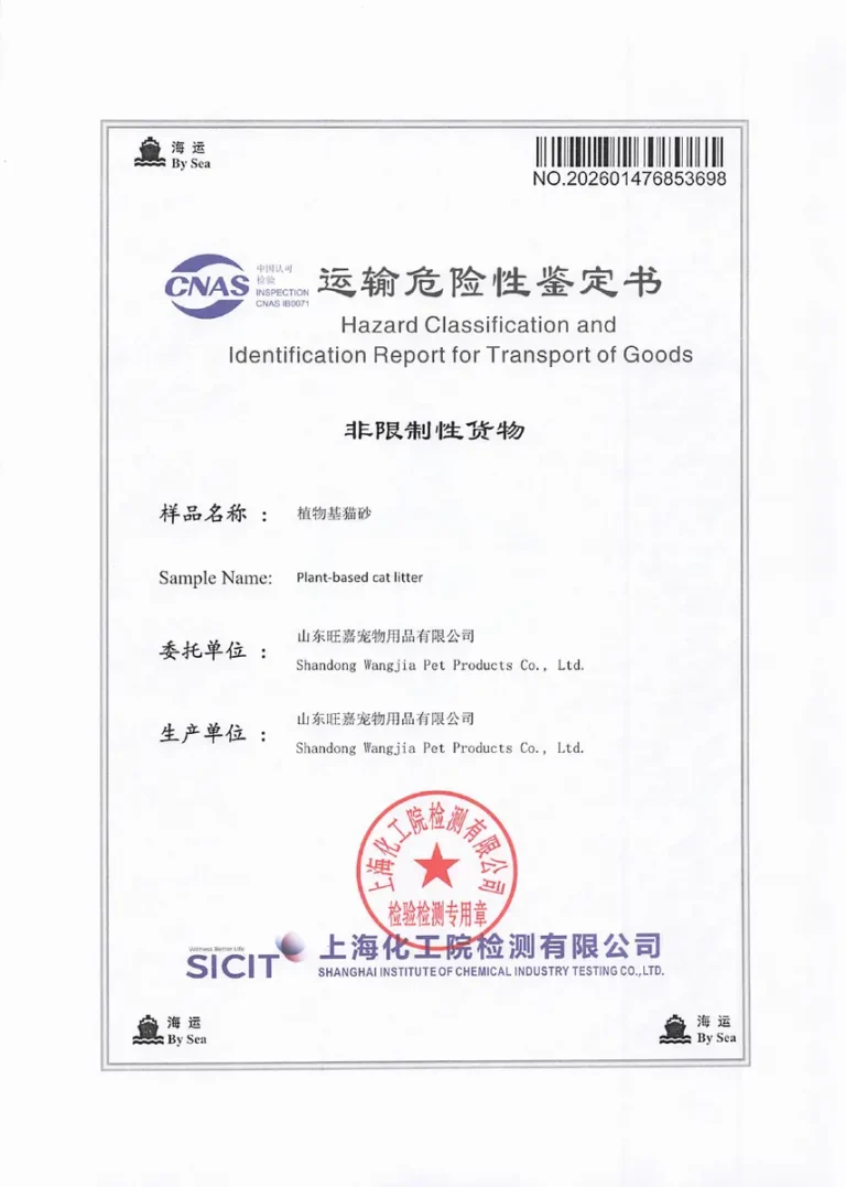 Preview of the supplied wangjia plant based cat litter transport report 2026 document; open the original to read its scope